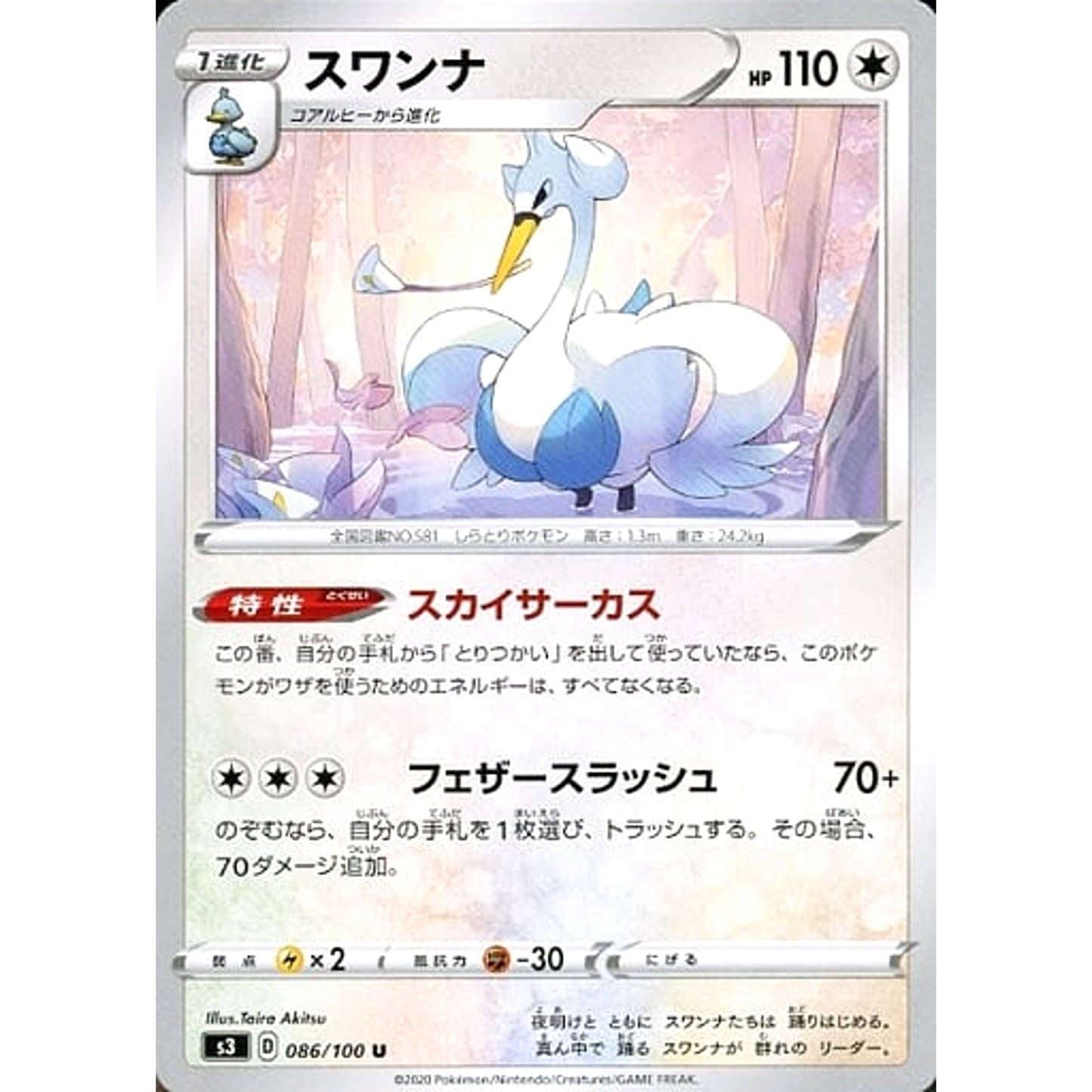Pokemon Swanna U 086/100 S3 Infinity Zone Japanese Pokemon Card [USED]