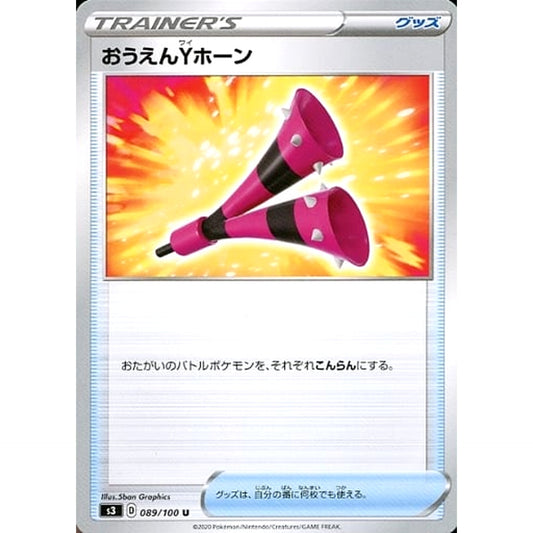 Pokemon Yell Horn U 089/100 S3 Infinity Zone Japanese Pokemon Card [USED]