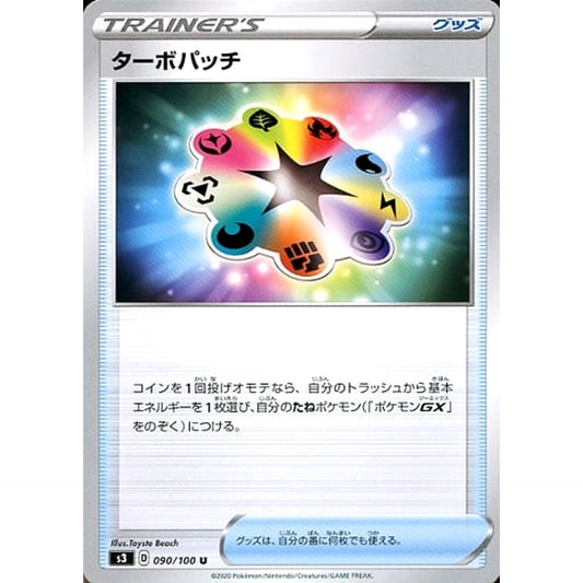 Pokemon Turbo Patch U 090/100 S3 Infinity Zone Japanese Pokemon Card [USED]