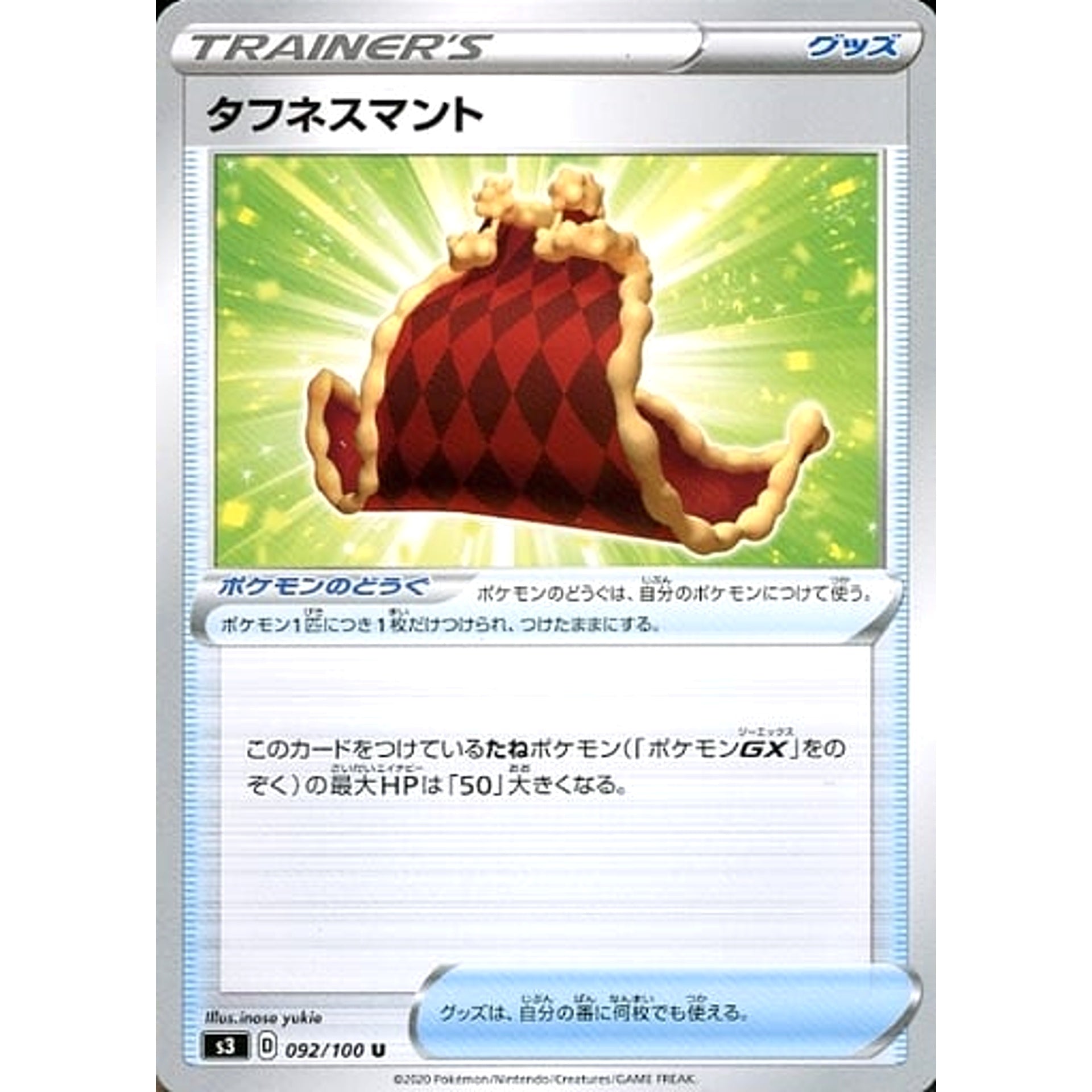 Pokemon Cape of Toughness U 092/100 S3 Infinity Zone Japanese Pokemon Card [USED]
