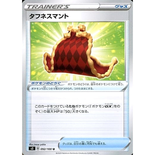 Pokemon Cape of Toughness U 092/100 S3 Infinity Zone Japanese Pokemon Card [USED]