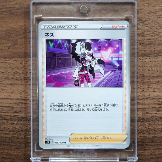 Piers U 095/100 S3 Infinity Zone Japanese Pokemon Card [USED]
