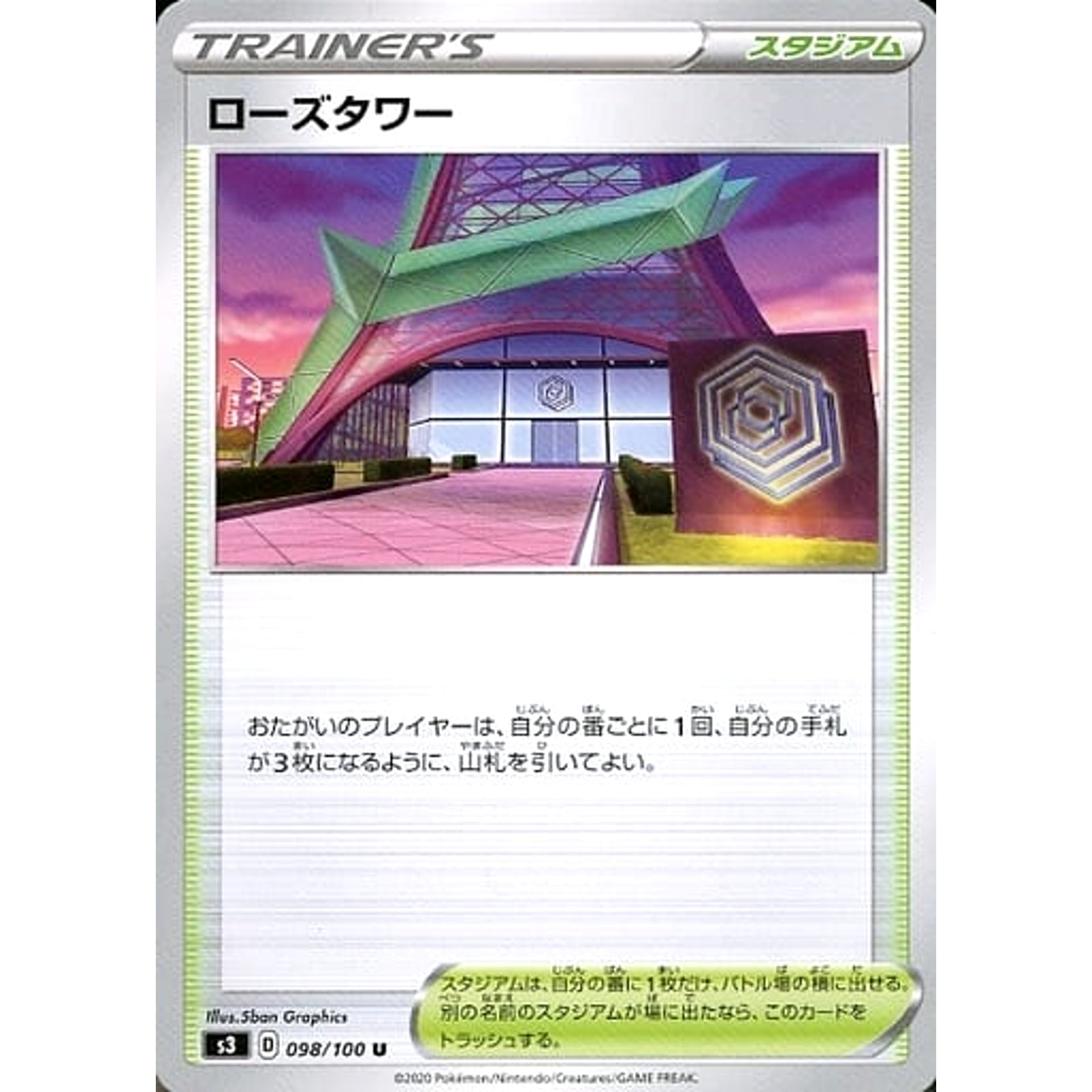 Pokemon Rose Tower U 098/100 S3 Infinity Zone Japanese Pokemon Card [USED]