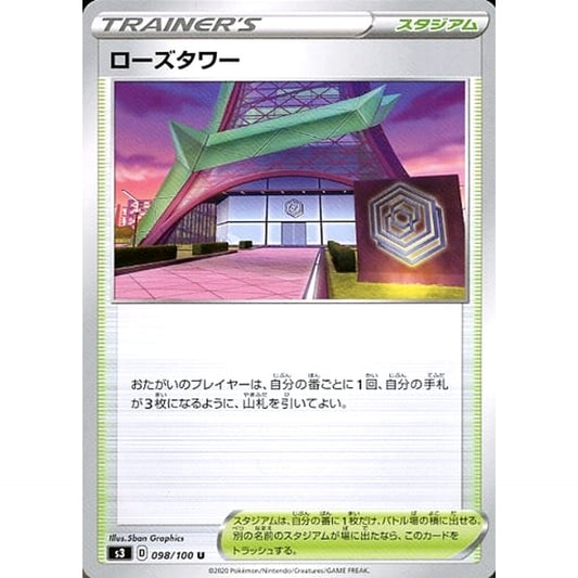 Pokemon Rose Tower U 098/100 S3 Infinity Zone Japanese Pokemon Card [USED]