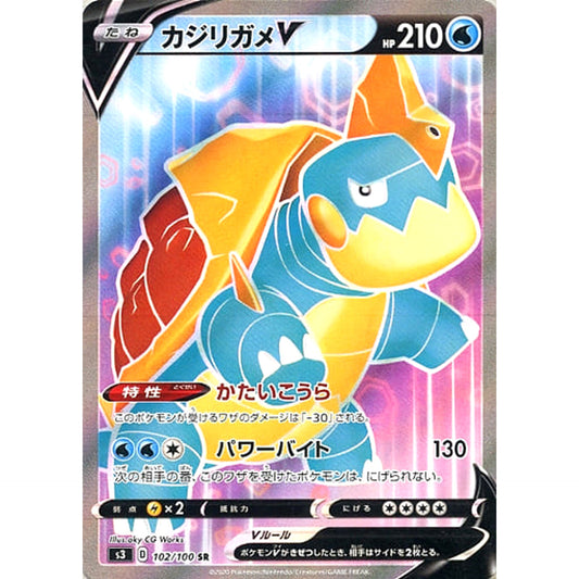 Pokemon Drednaw V Holo SR 102/100 S3 Infinity Zone Japanese Pokemon Card [USED]