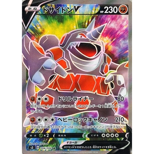 Pokemon Rhyperior V Holo SR 104/100 S3 Infinity Zone Japanese Pokemon Card [USED]