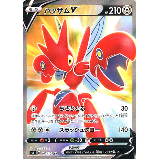 Pokemon Scizor V Holo SR 107/100 S3 Infinity Zone Japanese Pokemon Card [USED]
