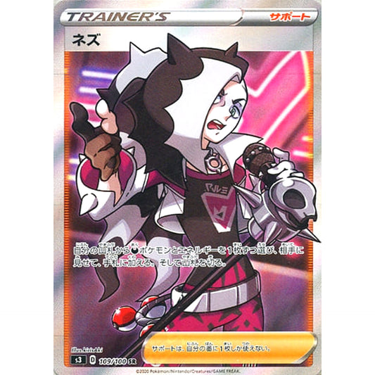 Pokemon Piers Holo SR 109/100 S3 Infinity Zone Japanese Pokemon Card [USED]