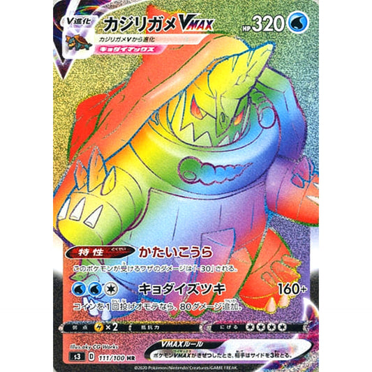 Pokemon Drednaw VMAX Holo HR 111/100 S3 Infinity Zone Japanese Pokemon Card [USED]