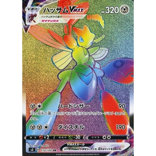 Pokemon Scizor VMAX Holo HR 113/100 S3 Infinity Zone Japanese Pokemon Card [USED]