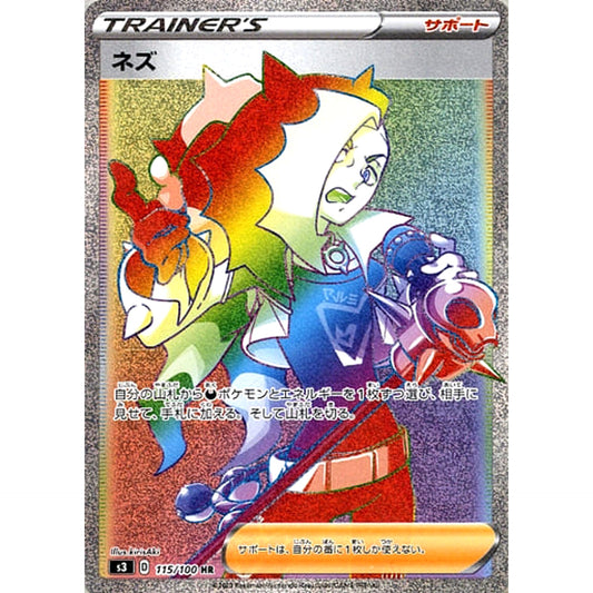 Pokemon Piers Holo HR 115/100 S3 Infinity Zone Japanese Pokemon Card [USED]