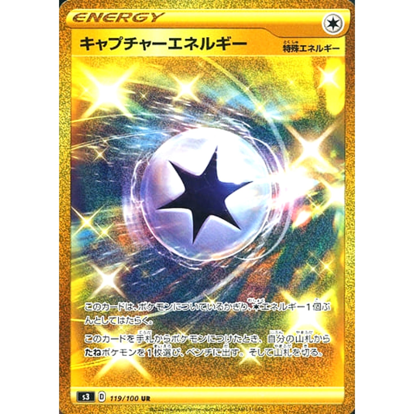 Pokemon Capture Energy Holo UR 119/100 S3 Infinity Zone Japanese Pokemon Card [USED]