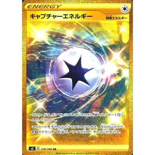 Pokemon Capture Energy Holo UR 119/100 S3 Infinity Zone Japanese Pokemon Card [USED]