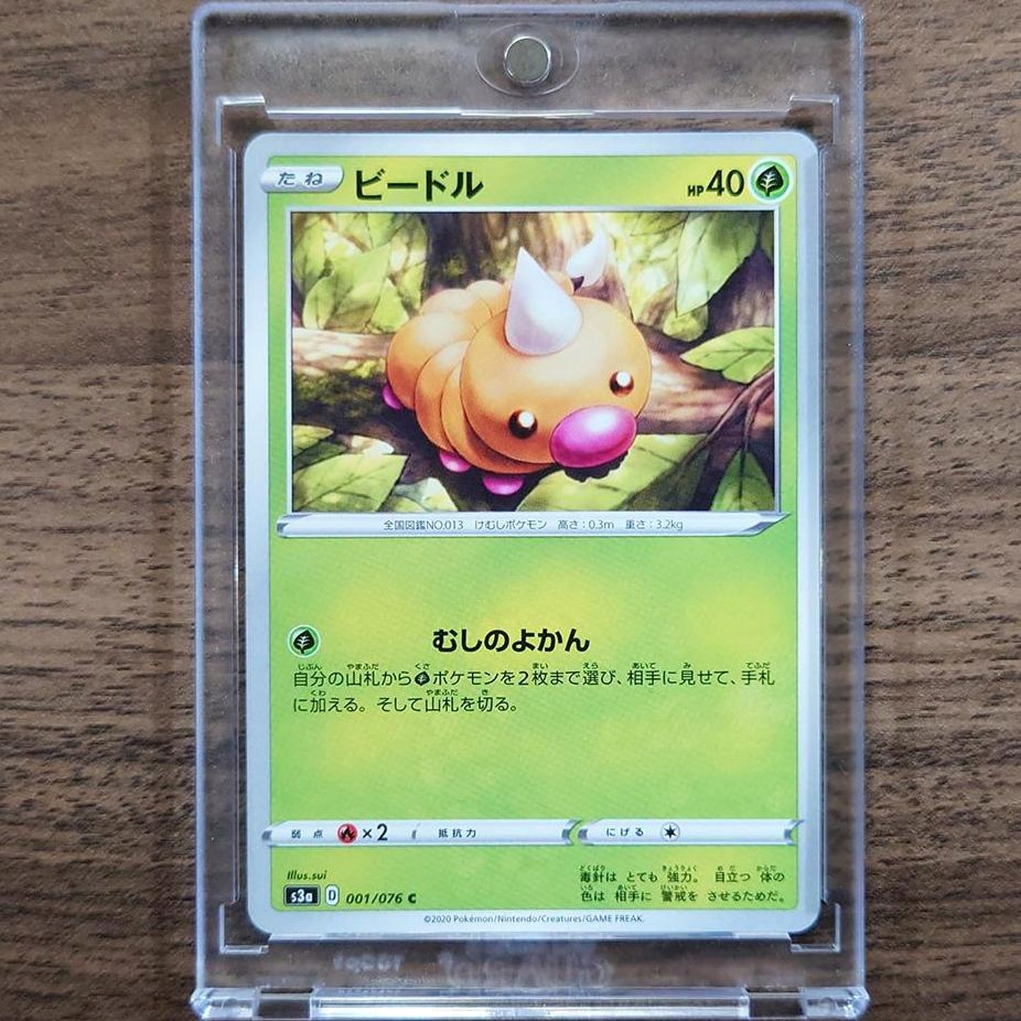 Weedle C 001/076 S3a Legendary Heartbeat Japanese Pokemon Card [USED]