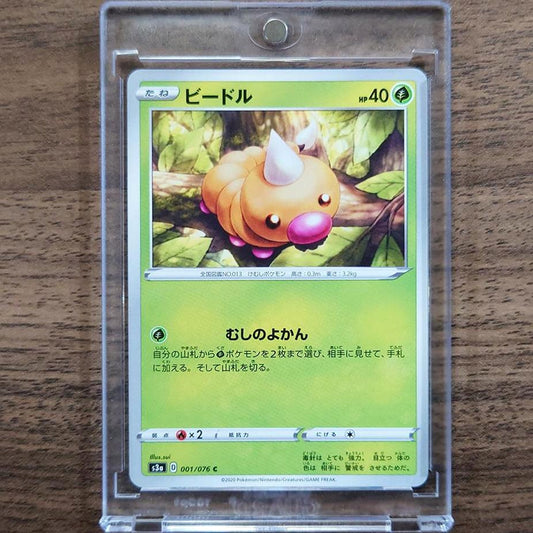 Weedle C 001/076 S3a Legendary Heartbeat Japanese Pokemon Card [USED]