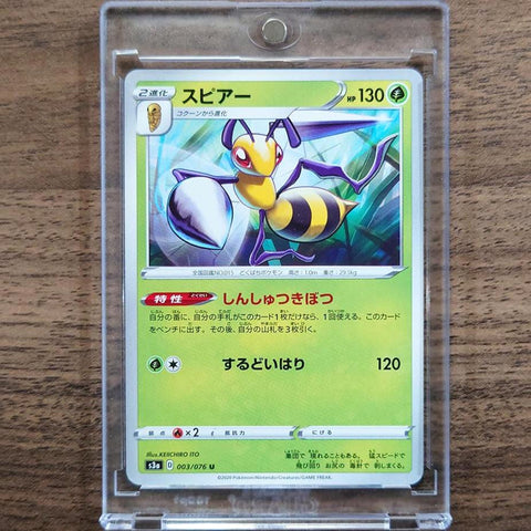 Beedrill U 003/076 S3a Legendary Heartbeat Japanese Pokemon Card [USED] — photo 1
