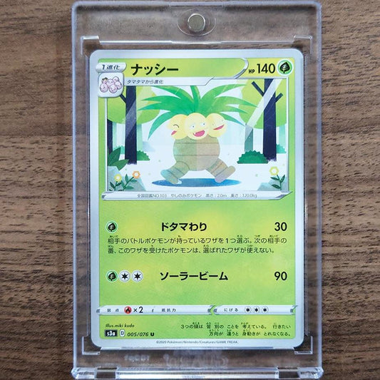 Exeggutor U 005/076 S3a Legendary Heartbeat Japanese Pokemon Card [USED]