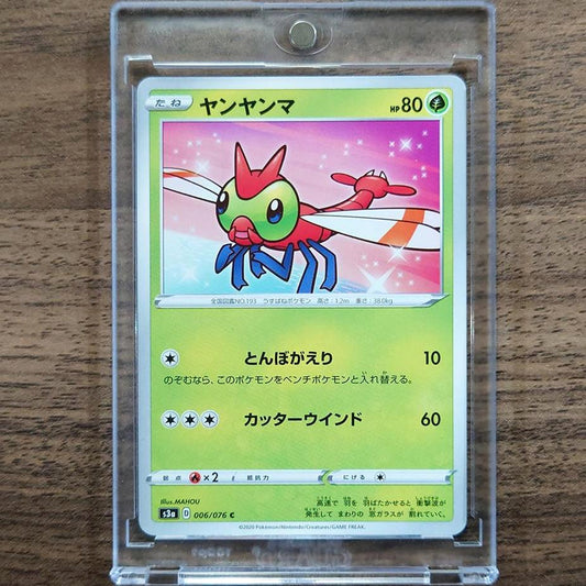 Yanma C 006/076 S3a Legendary Heartbeat Japanese Pokemon Card [USED]