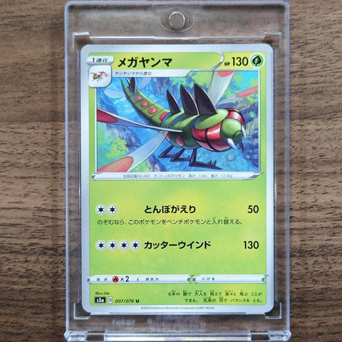 Yanmega U 007/076 S3a Legendary Heartbeat Japanese Pokemon Card [USED] — photo 1