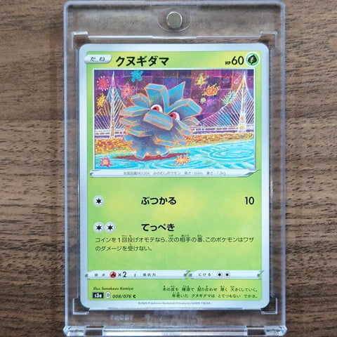 Pineco C 008/076 S3a Legendary Heartbeat Japanese Pokemon Card [USED] — photo 1