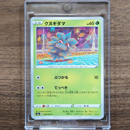 Pineco C 008/076 S3a Legendary Heartbeat Japanese Pokemon Card [USED]