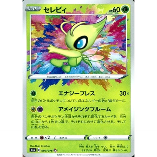 Pokemon Celebi Holo A 009/076 S3a Legendary Heartbeat Japanese Pokemon Card [USED]