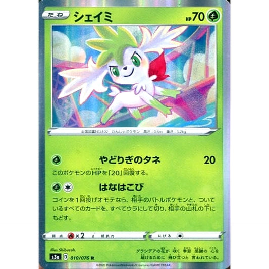 Pokemon Shaymin Holo R 010/076 S3a Legendary Heartbeat Japanese Pokemon Card [USED]