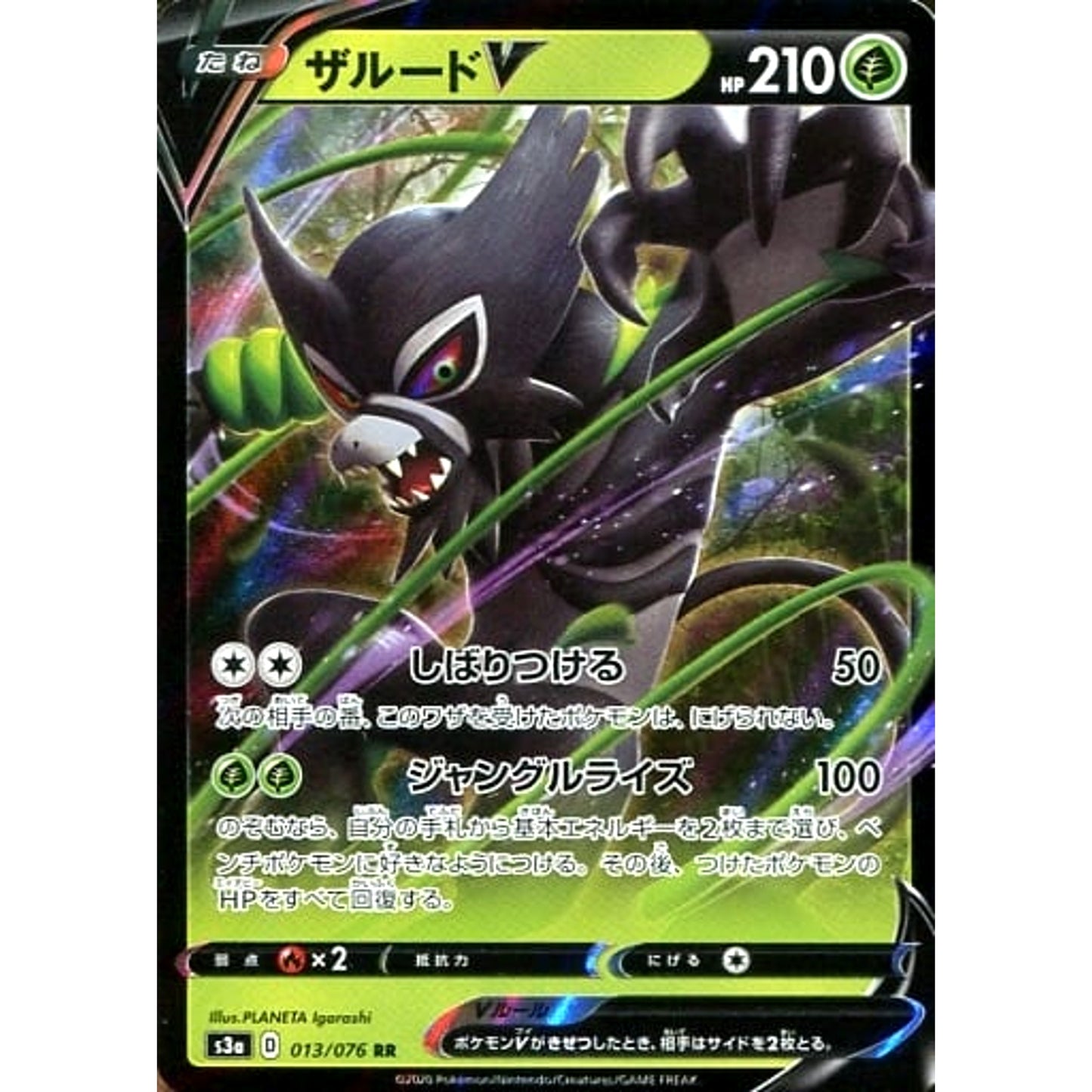 Pokemon Zarude V Holo RR 013/076 S3a Legendary Heartbeat Japanese Pokemon Card [USED]
