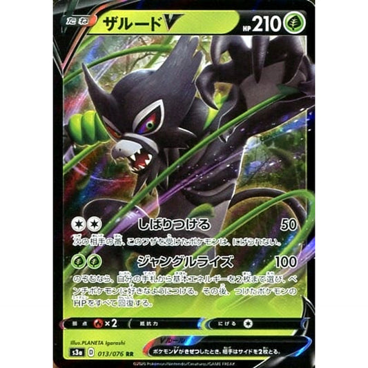 Pokemon Zarude V Holo RR 013/076 S3a Legendary Heartbeat Japanese Pokemon Card [USED]