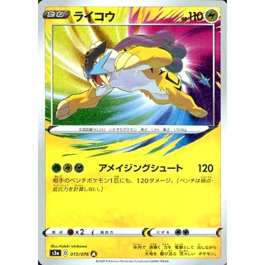 Pokemon Raikou Holo A 015/076 S3a Legendary Heartbeat Japanese Pokemon Card [USED]