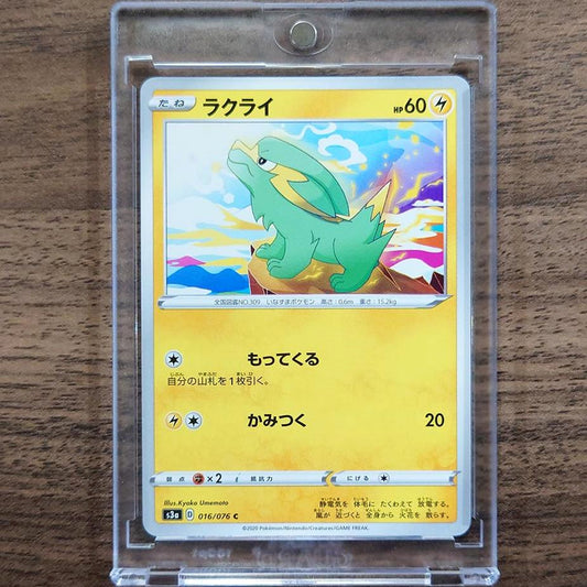 Electrike C 016/076 S3a Legendary Heartbeat Japanese Pokemon Card [USED]