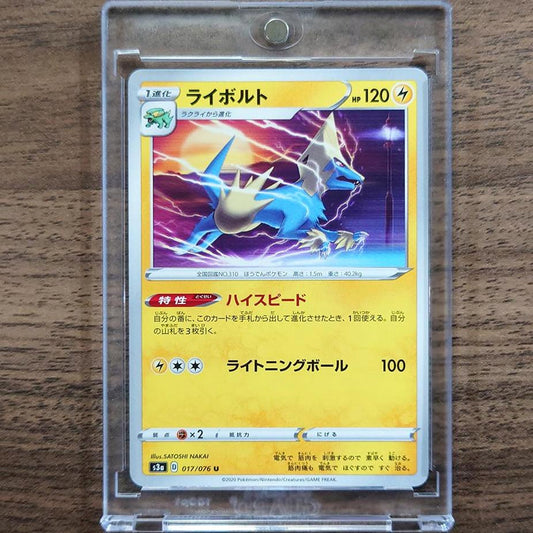 Manectric U 017/076 S3a Legendary Heartbeat Japanese Pokemon Card [USED]