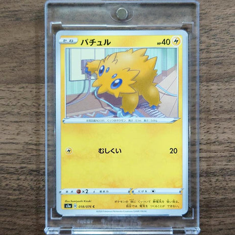 Joltik C 018/076 S3a Legendary Heartbeat Japanese Pokemon Card [USED] — photo 1