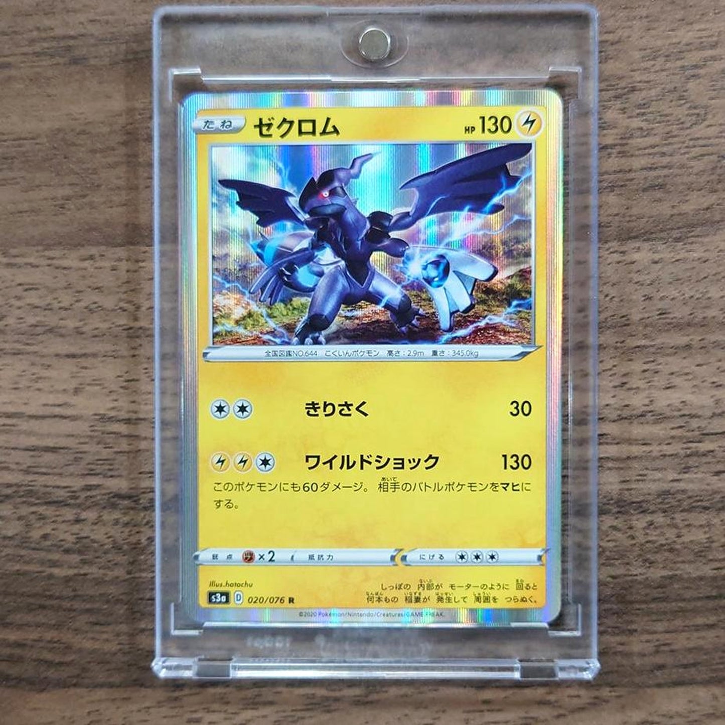 Zekrom Holo R 020/076 S3a Legendary Heartbeat Japanese Pokemon Card [USED]