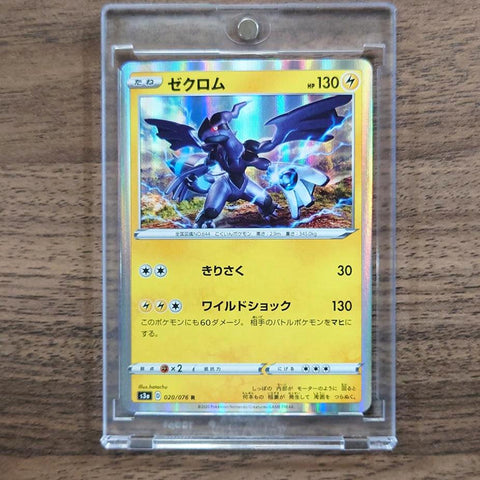 Zekrom Holo R 020/076 S3a Legendary Heartbeat Japanese Pokemon Card [USED] — photo 1