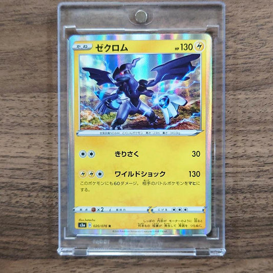 Zekrom Holo R 020/076 S3a Legendary Heartbeat Japanese Pokemon Card [USED]