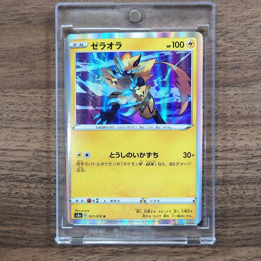 Zeraora Holo R 021/076 S3a Legendary Heartbeat Japanese Pokemon Card [USED]