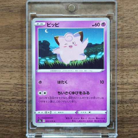 Clefairy C 023/076 S3a Legendary Heartbeat Japanese Pokemon Card [USED] — photo 1