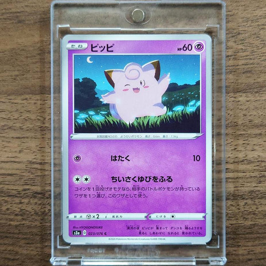 Clefairy C 023/076 S3a Legendary Heartbeat Japanese Pokemon Card [USED]