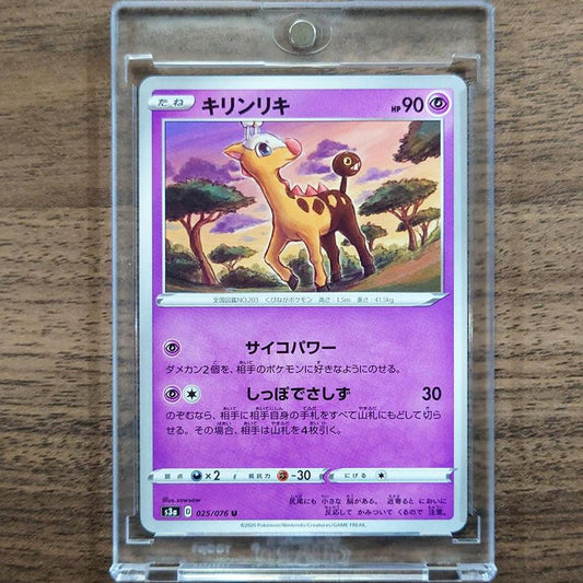 Girafarig U 025/076 S3a Legendary Heartbeat Japanese Pokemon Card [USED]