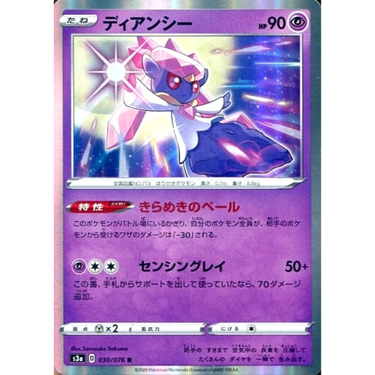 Pokemon Diancie Holo R 030/076 S3a Legendary Heartbeat Japanese Pokemon Card [USED]