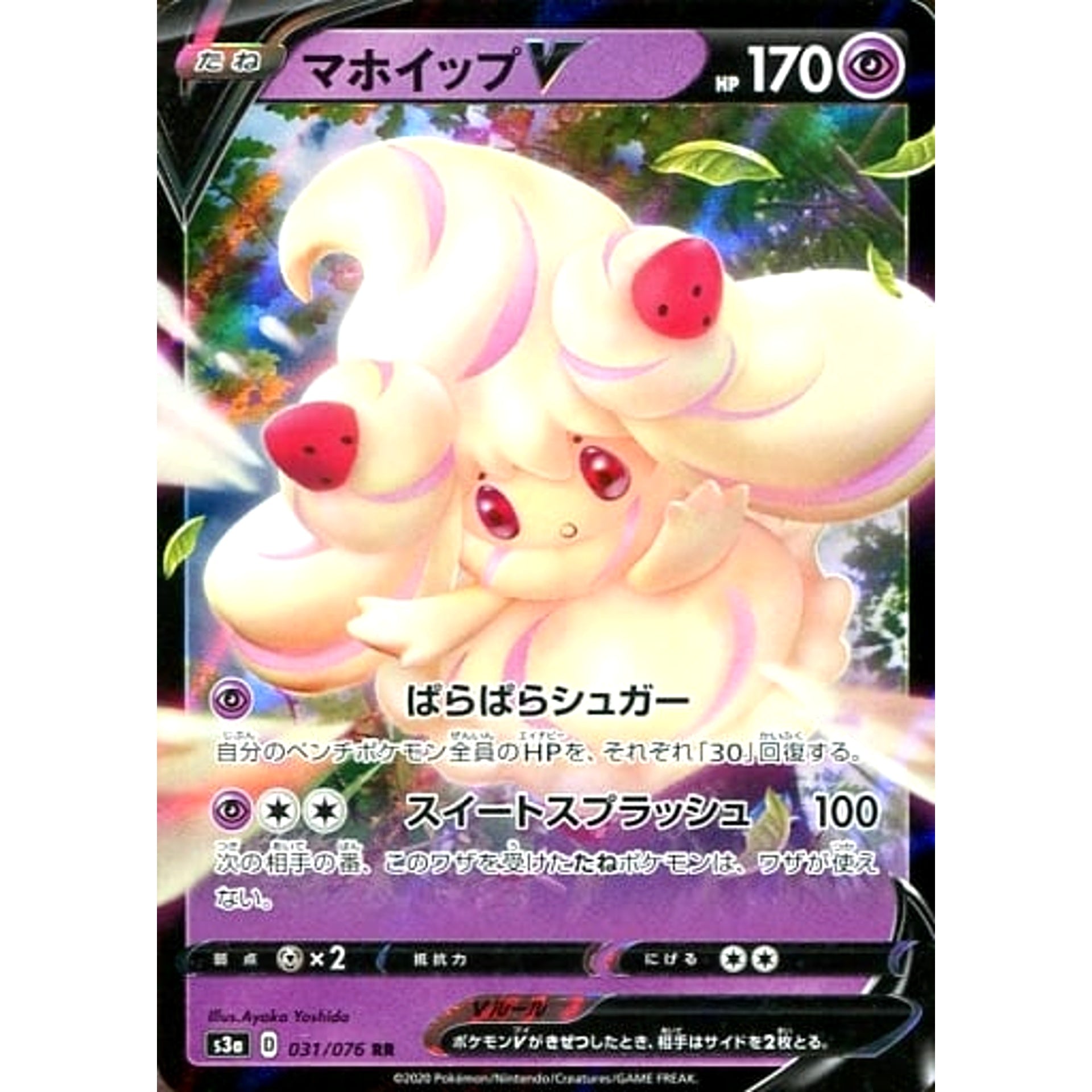 Pokemon Alcremie V Holo RR 031/076 S3a Legendary Heartbeat Japanese Pokemon Card [USED]