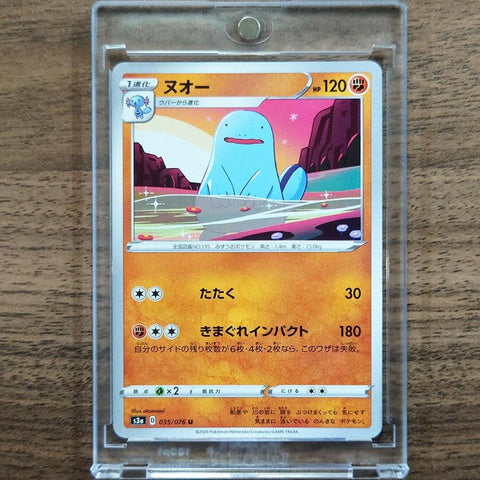 Quagsire U 035/076 S3a Legendary Heartbeat Japanese Pokemon Card [USED] — photo 1