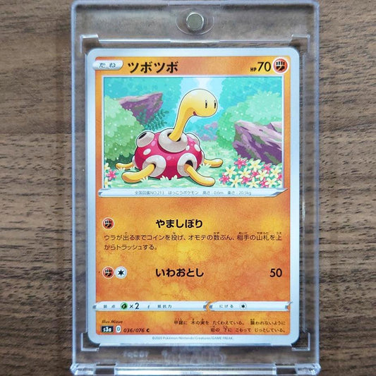 Shuckle C 036/076 S3a Legendary Heartbeat Japanese Pokemon Card [USED]