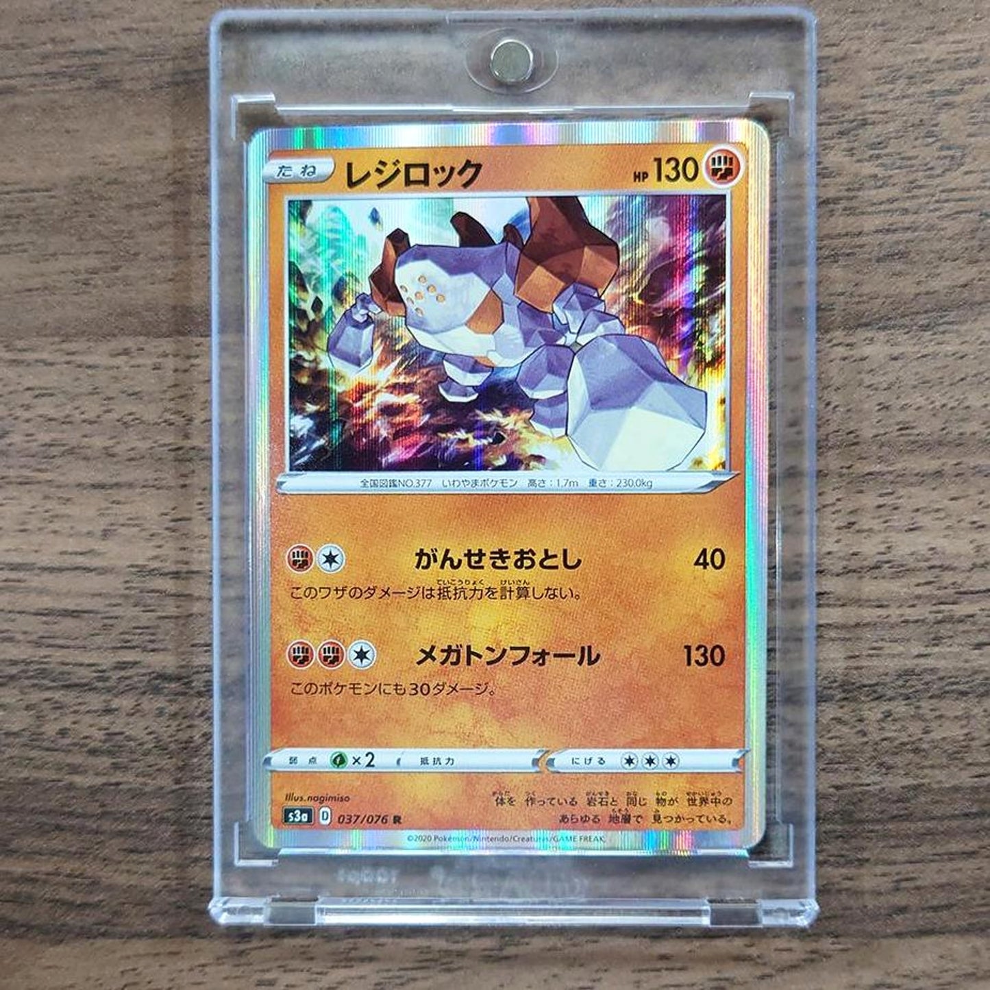 Regirock Holo R 037/076 S3a Legendary Heartbeat Japanese Pokemon Card [USED]