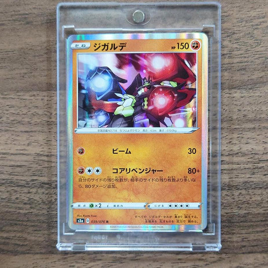 Zygarde Holo R 039/076 S3a Legendary Heartbeat Japanese Pokemon Card [USED]