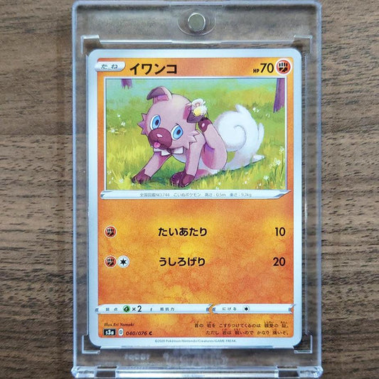 Rockruff C 040/076 S3a Legendary Heartbeat Japanese Pokemon Card [USED]