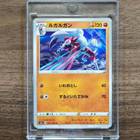 Lycanroc U 041/076 S3a Legendary Heartbeat Japanese Pokemon Card [USED] — photo 1