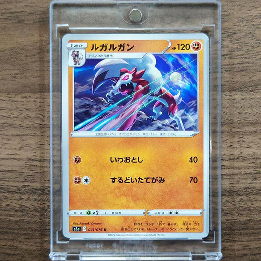 Lycanroc U 041/076 S3a Legendary Heartbeat Japanese Pokemon Card [USED]