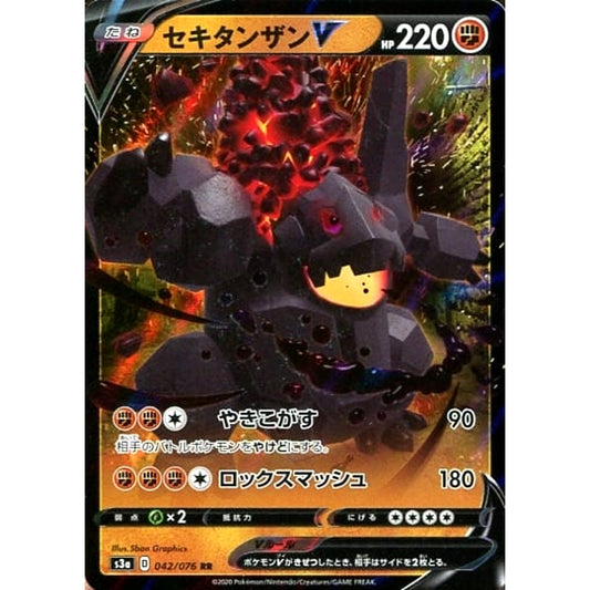 Pokemon Coalossal V Holo RR 042/076 S3a Legendary Heartbeat Japanese Pokemon Card [USED]